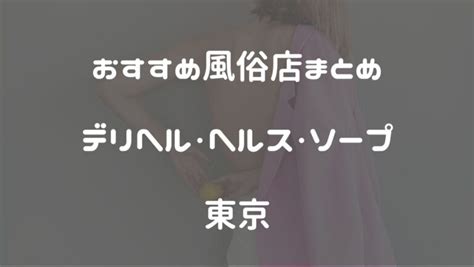 【最新】富里の風俗おすすめ店を全23店舗ご紹介！｜風俗じゃぱ